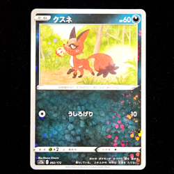 Nickit | 092/172 | s12a VSTAR Universe | Reverse Holo | Japanese Pokemon TCG - Image 1