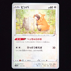 Bidoof | 121/172 | s12a VSTAR Universe | Reverse Holo | Japanese Pokemon TCG - Image 1