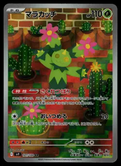 Maractus 101/100 - Pokemon Japanese Battle Partners - Art Rare (NM) - Image 1