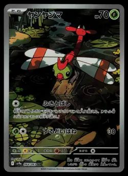 Yanma 064/063 - Pokemon Japanese Heat Wave Arena - Art Rare (NM) - Image 1