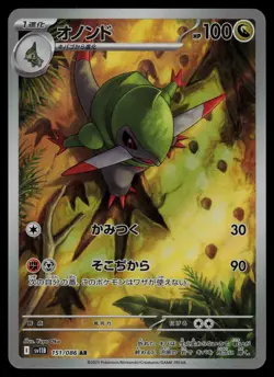 Fraxure 151/086 - Pokemon Japanese Black Bolt - Art Rare (NM) - Image 1