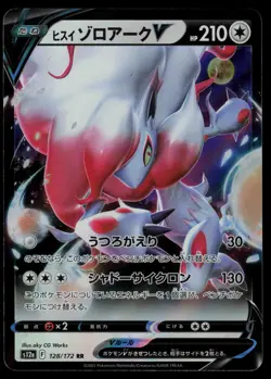 Hisuian Zoroark V 128/172 - Pokemon Japanese VSTAR Universe - Double Rare (NM) - Image 1