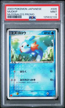 PSA 9 - Mudkip 005/ADV-P McDonalds Japanese Promo - Pokemon - Image 1