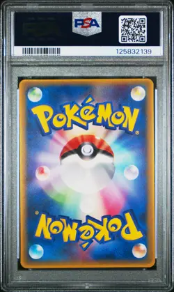 PSA 9 - Mudkip 005/ADV-P McDonalds Japanese Promo - Pokemon - Image 2