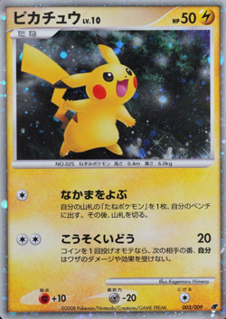 Pokemon Card Pikachu 003/009 Nintendo 2008 HP50 Japanese F8188 - Image 1