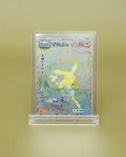 David Choe Choeymon Munkomon card #16 Texture Holo Pikachu, drop #2 (888 packs) - Image 1