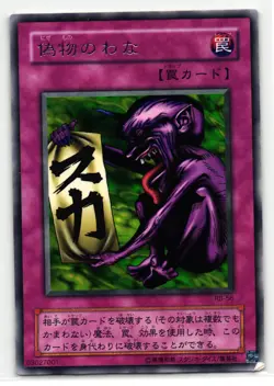Fake Trap Rare | RB-56 | Yu-Gi-Oh Card - Image 1