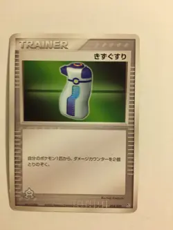 Pokemon Carte / Card Potion 024/033 a (Aqua Deck Kit ) - Image 1