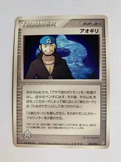 Pokemon Carte / Card Team Archie 029/033 ( Aqua Deck Kit ) - Image 1