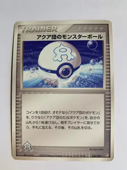 Pokemon Carte / Card Team Aqua Ball 026/033 ( Aqua Deck Kit ) - Image 1