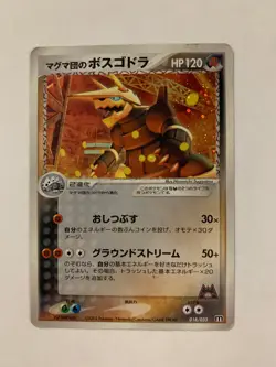 Pokemon Carte / Card Team Magma's Aggron Holo 018/033 ( Magma Deck Kit ) - Image 1
