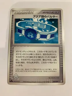 Pokemon Carte / Card Team Aqua Belt 030/033 1ED ( Aqua Deck Kit ) - Image 1