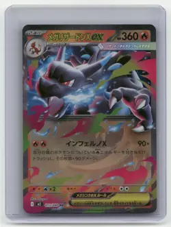 2025 Pokemon TCG M2 Inferno X Japanese Double Rare Mega Charizard X EX 013/080 - Image 1