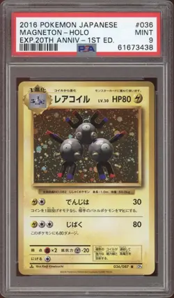2016 Pokemon JAPANESE 20th Anniv. CP6 1st Edition Magneton Holo 036/087 PSA 9 - Image 1