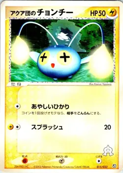 TEAM AQUA'S CHINCHOU 015/033 JAPANESE AQUA HALF DECK 1 LP - Image 1