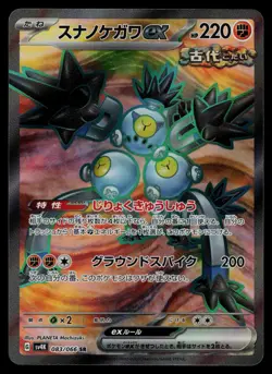 Sandy Shocks EX 083/066 - Pokemon Japanese Ancient Roar - Super Rare (NM) - Image 1