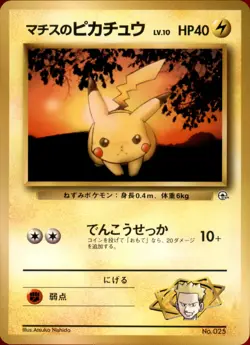 Lt. Surge's Pikachu (LV.10) Normal - Pokemon City Gym Decks (1) - Image 1