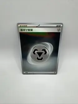 Metal Energy Gem Pack Vol 3 Pokemon TCG Chinese Exclusive CBB3C - 20 02/06 Holo - Image 1