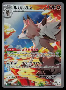 Lycanroc 107/100 - Pokemon Japanese Battle Partners - Art Rare (NM) - Image 1