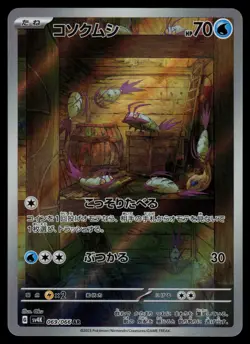 Wimpod 069/066 - Pokemon Japanese Ancient Roar - Art Rare (NM) - Image 1