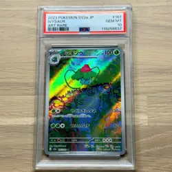 PSA 10 Ivysaur AR 167/165 JPN Pokemon Card 151 SV2a Japanese Art Rare - Image 1