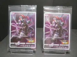 【Sealed①】Armored Mewtwo PROMO 365/SM-P Pokemon Card Japanese 2set Unopened - Image 1