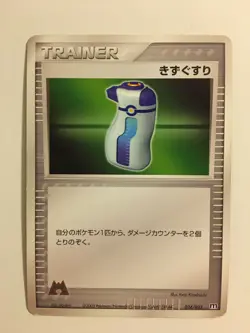 Pokemon Card / Carte Potion 024/033 M (Magma Deck Kit) - Image 1