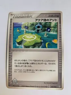 Pokemon Carte / Card Team Aqua Hideout 032/033 ( Aqua Deck Kit ) - Image 1