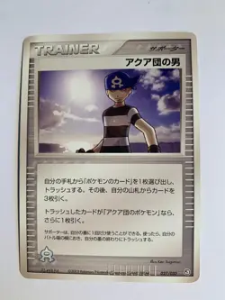 Pokemon Carte / Card Team Aqua Schemer 027/033 a (Aqua Deck Kit ) - Image 1