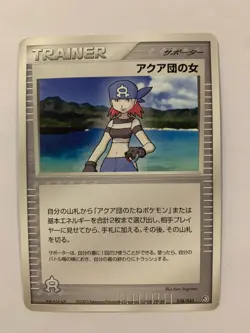 Pokemon Carte / Card Team Aqua Conspirator 028/033 a (Aqua Deck Kit ) - Image 1
