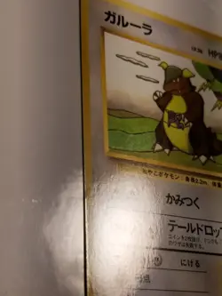 Kangaskhan Promo #115 Vending Series LP/NM Glossy Japanese Pokemon Card. - Image 4