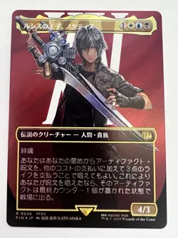 Noctis, Prince of Lucis Surge Foil Japanese Borderless Final Fantasy MTG - Image 1