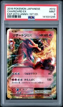 2016 POKEMON JAPANESE EXPANSION 20TH ANNIVERSARY #012 CHARIZARD EX PSA 9 - Image 1