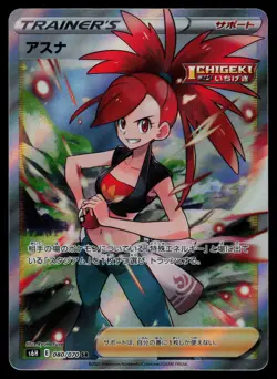 Flannery 080/070 - Pokemon Japanese Silver Lance - Super Rare (NM) - Image 1