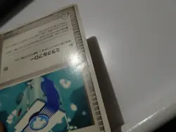Pokemon Carte Team Aqua Technical Machine 01 077/080 ( Magma VS Aqua ) - Image 3