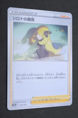 Cynthia 153/172 S12a VStar Universe Pokemon Card From Japan - Image 1