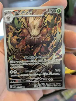 Pokemon TCG Shiftry Card 072/071 Sv5m: Cyber Judge Holo Japanese Edition - Image 1