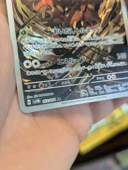 Pokemon TCG Shiftry Card 072/071 Sv5m: Cyber Judge Holo Japanese Edition - Image 2