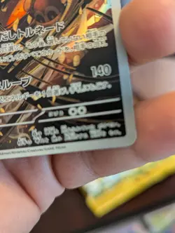 Pokemon TCG Shiftry Card 072/071 Sv5m: Cyber Judge Holo Japanese Edition - Image 3