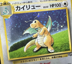 [Swril]Dragonite GB Game Boy Promo Holo No.149 HP Japanese Pokemon Card - Image 2
