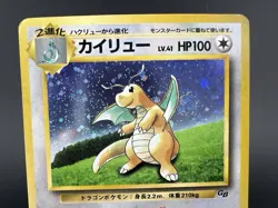 [Swril]Dragonite GB Game Boy Promo Holo No.149 HP Japanese Pokemon Card - Image 3