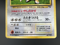 [Swril]Dragonite GB Game Boy Promo Holo No.149 HP Japanese Pokemon Card - Image 4