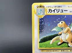 [Swril]Dragonite GB Game Boy Promo Holo No.149 HP Japanese Pokemon Card - Image 5