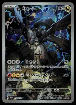 N's Zekrom 210/193 - Pokemon Japanese MEGA Dream ex - Art Rare (NM) - Image 1