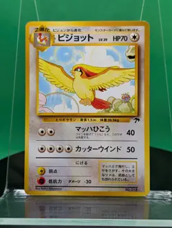Pidgeot 018 Southern Islands Promo 1999 Japanese Pokemon 18 Rainbow Island - Image 1