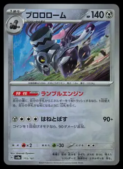 Revavroom 115/187 - Pokemon Terastal Festival - Master Ball Reverse Holo (NM) - Image 1