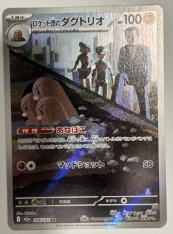 Pokemon Card Team Rocket's Dugtrio 206/193 Mega Dream ex Japanese NM - Image 1