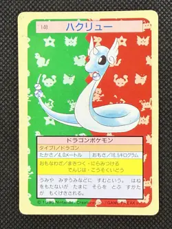 Pokemon Card Japanese Dragonair No. 148 Top sun Topsun Nintendo Green Back 1995 - Image 1