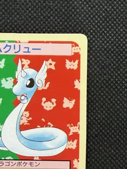 Pokemon Card Japanese Dragonair No. 148 Top sun Topsun Nintendo Green Back 1995 - Image 3