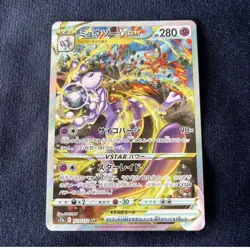Pokemon Card Mewtwo VSTAR SAR 221/172 S12a VSTAR Universe Nintendo Japanese "NM" - Image 1